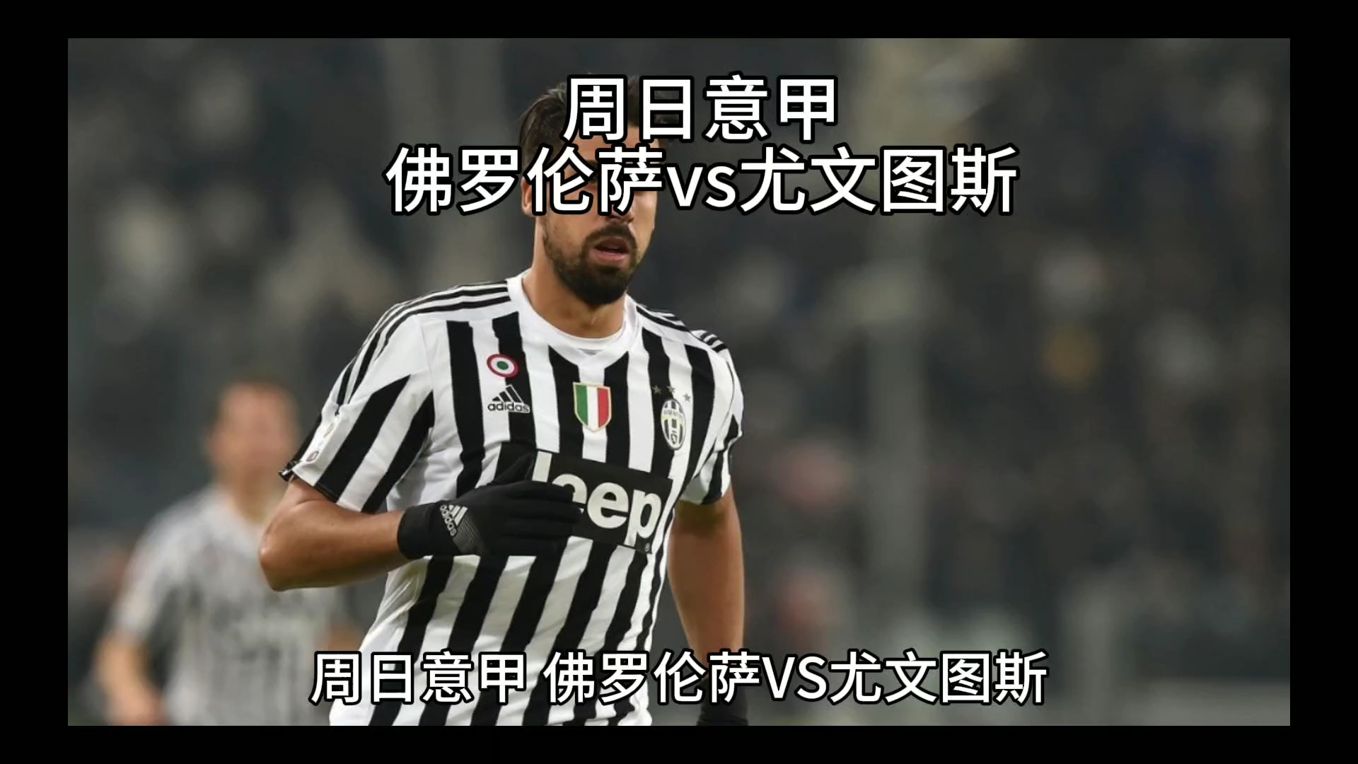 仅是对